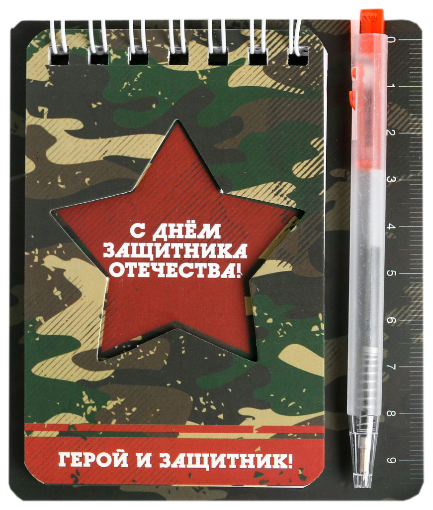 

Набор блокнот и мини-ручка Герой и защитник, 9 х 10,4 см