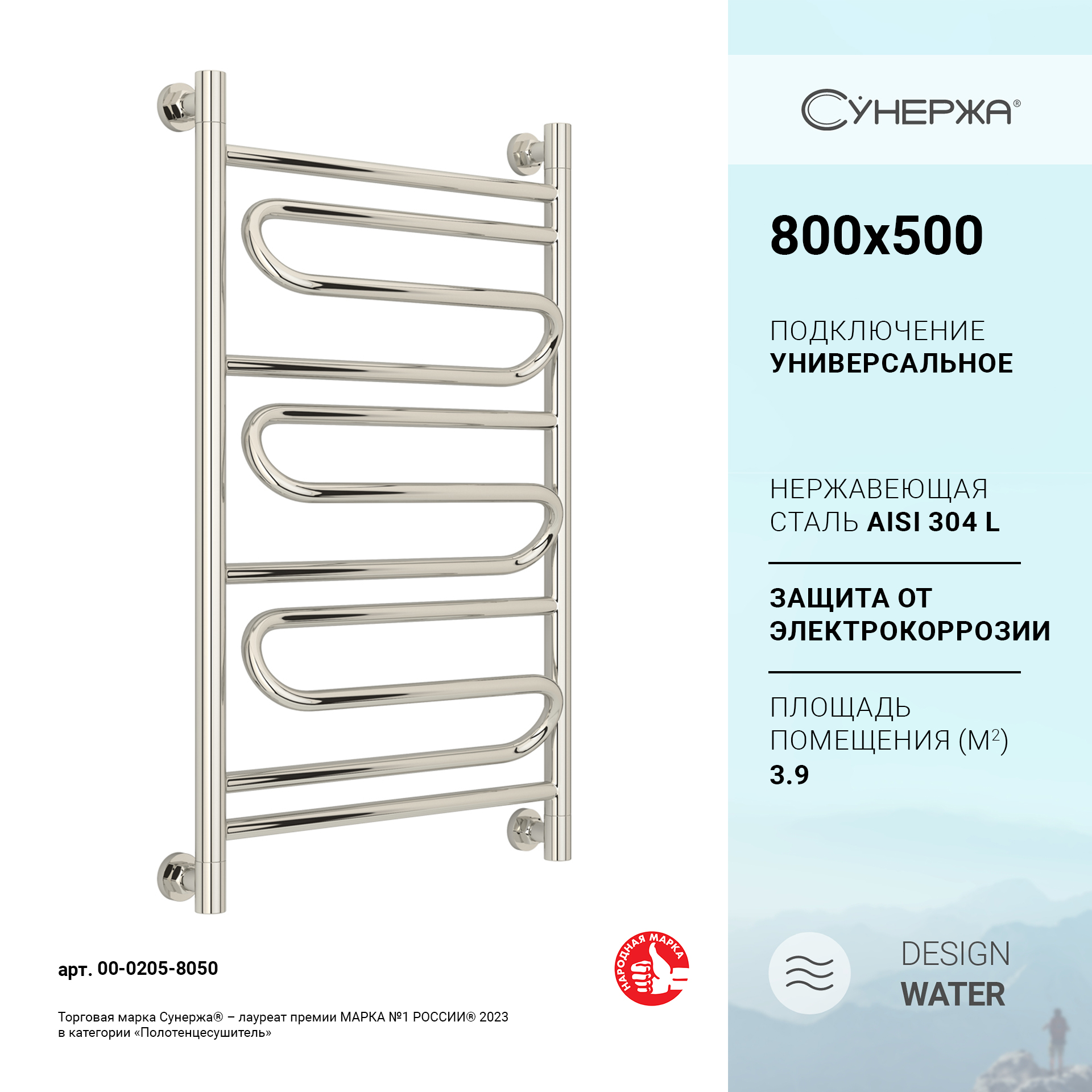 

Полотенцесушитель водяной Сунержа ЭЛЕГИЯ+ 800х500 00-0205-8050, Хром