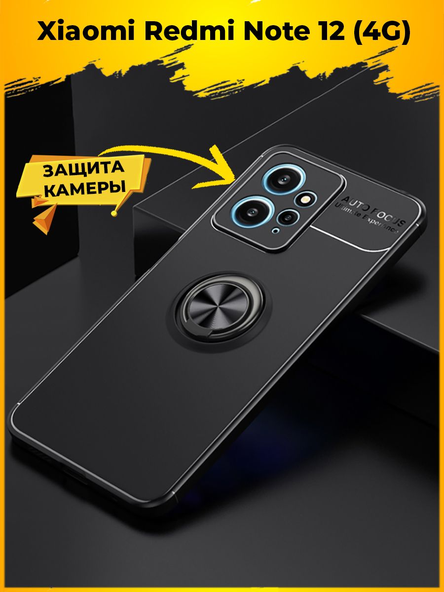 

Чехол Revolve для смартфона Xiaomi Redmi Note 12 4G Черный