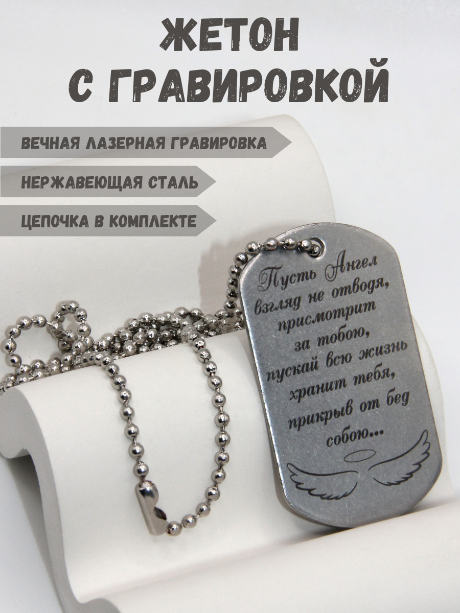 Подвеска из стали Magic Dreams 51-29