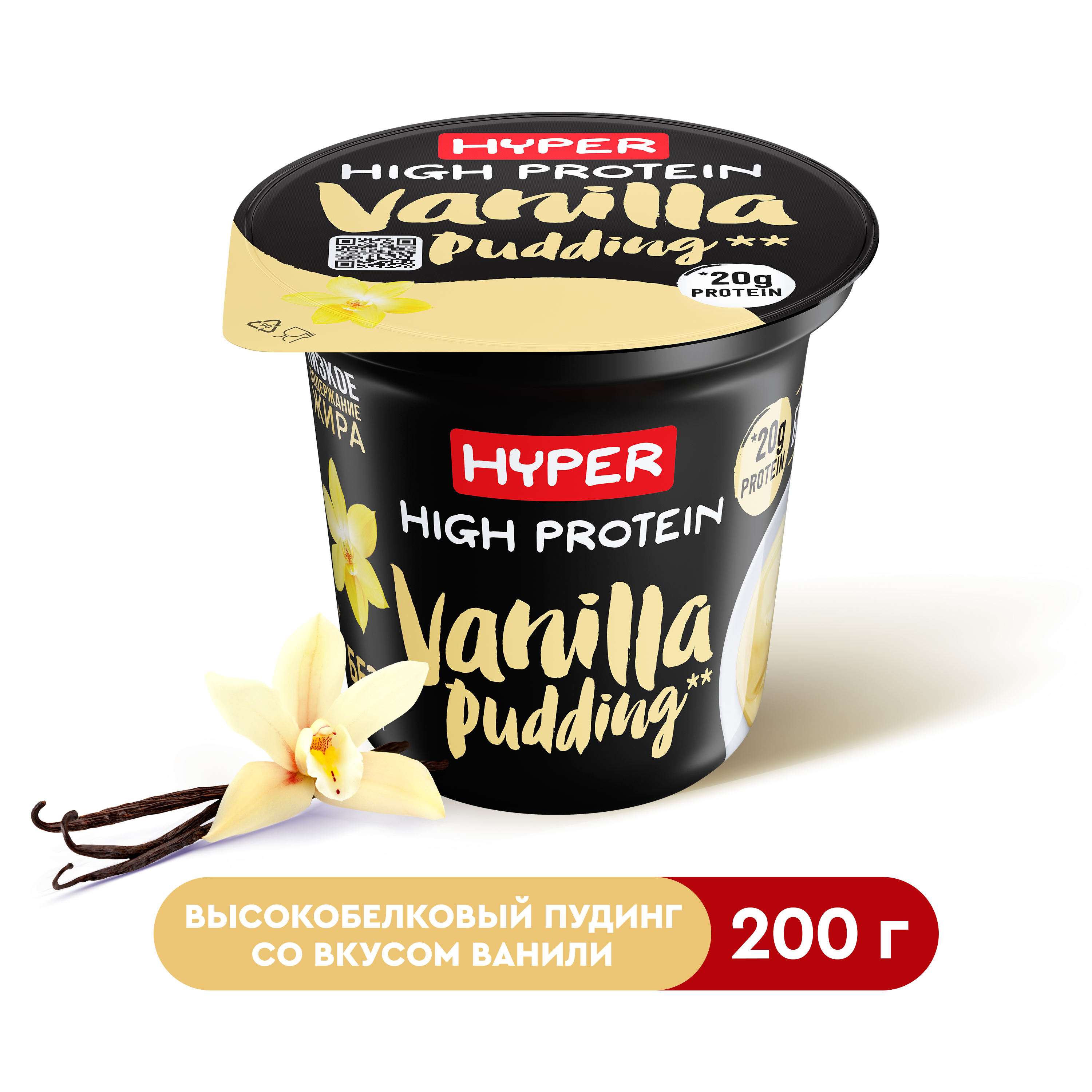 Пудинг Ehrmann High Protein высокобелковый ваниль 15 БЗМЖ 200 г 130₽