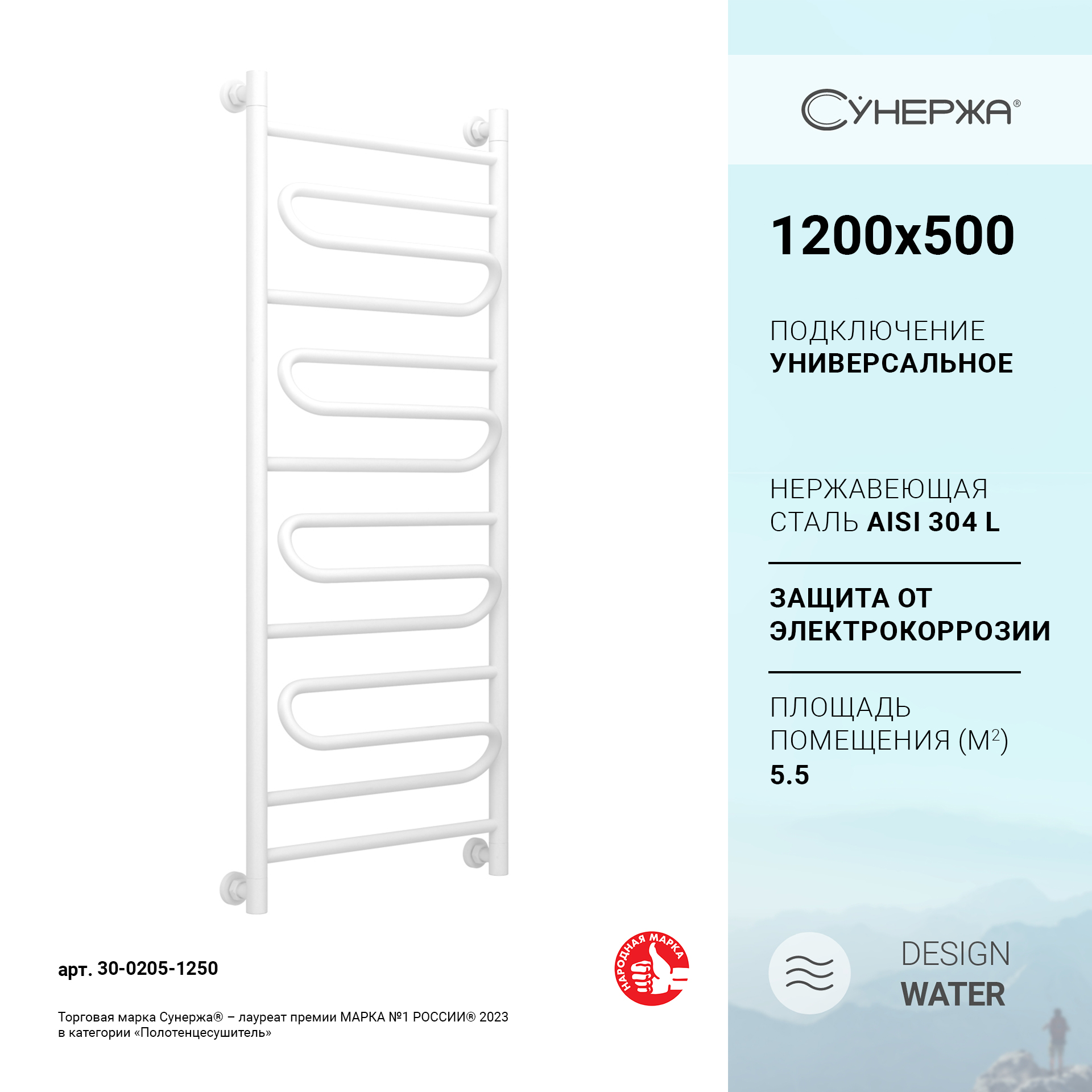 

Полотенцесушитель водяной Сунержа ЭЛЕГИЯ+ 1200х500 / Матовый БЕЛЫЙ 30-0205-1250