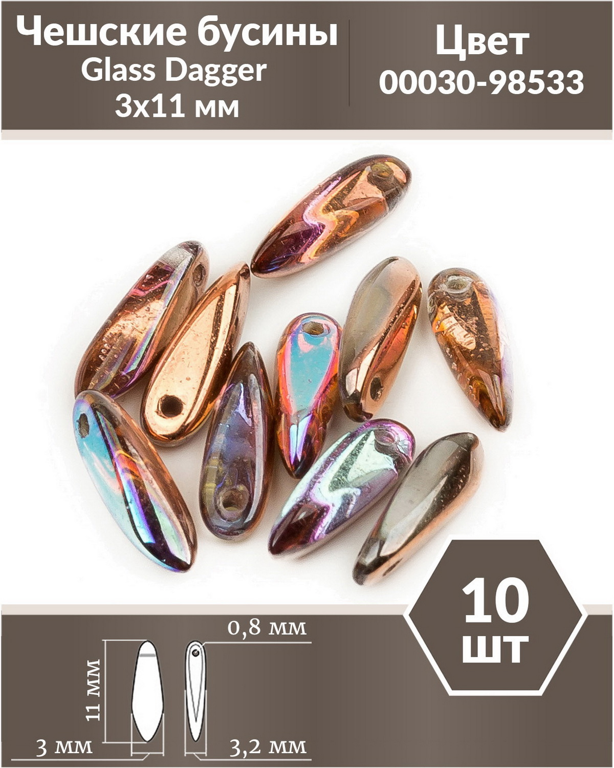 

Чешские бусины Czech Beads Glass Dagger, 3х11 мм, Crystal Copper Rainbow 10 шт, Разноцветный, Glass Dagger Beads