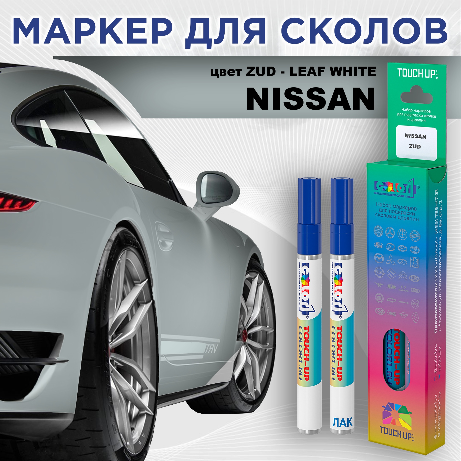 

Маркер с краской COLOR1 для NISSAN, цвет ZUD - LEAF WHITE, Белый, NISSANZUDLEAFMRK-1