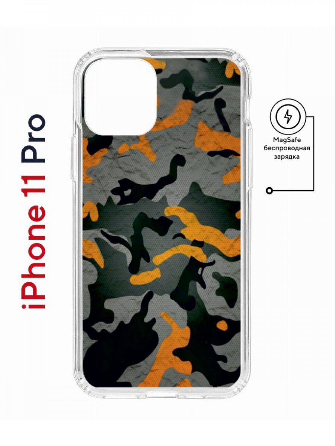 Чехол на iPhone 11 Pro MagSafe с принтом Kruche Print Камуфляж противоударный с магнитом