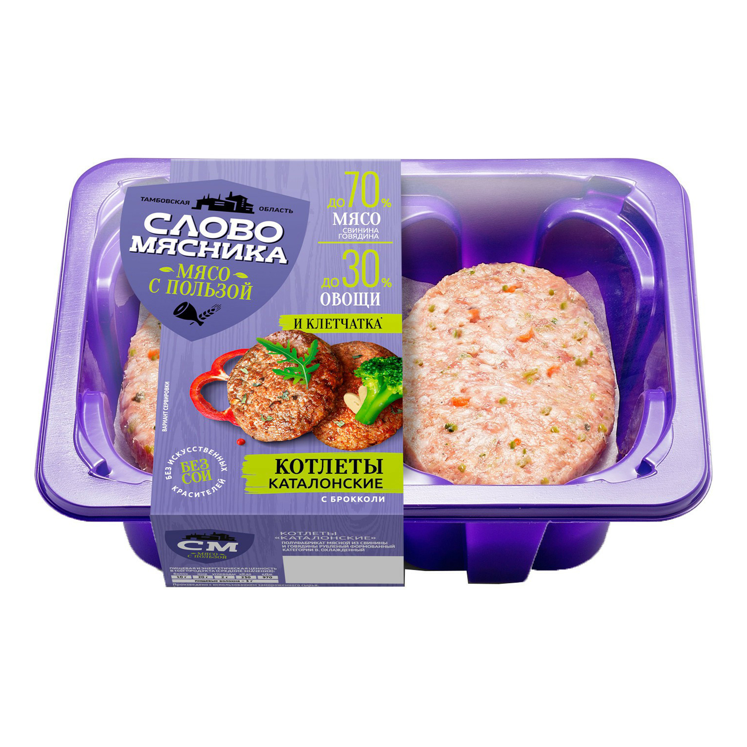 

Котлеты Слово Мясника Каталонские с брокколи охлажденные 360 г