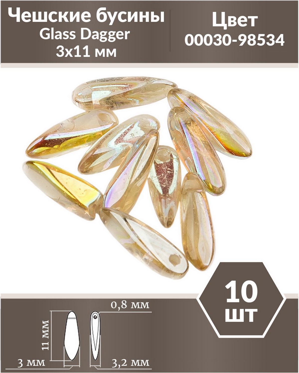 

Чешские бусины Czech Beads Glass Dagger, 3х11 мм, Crystal Lemon Rainbow 10 шт, Разноцветный, Glass Dagger Beads