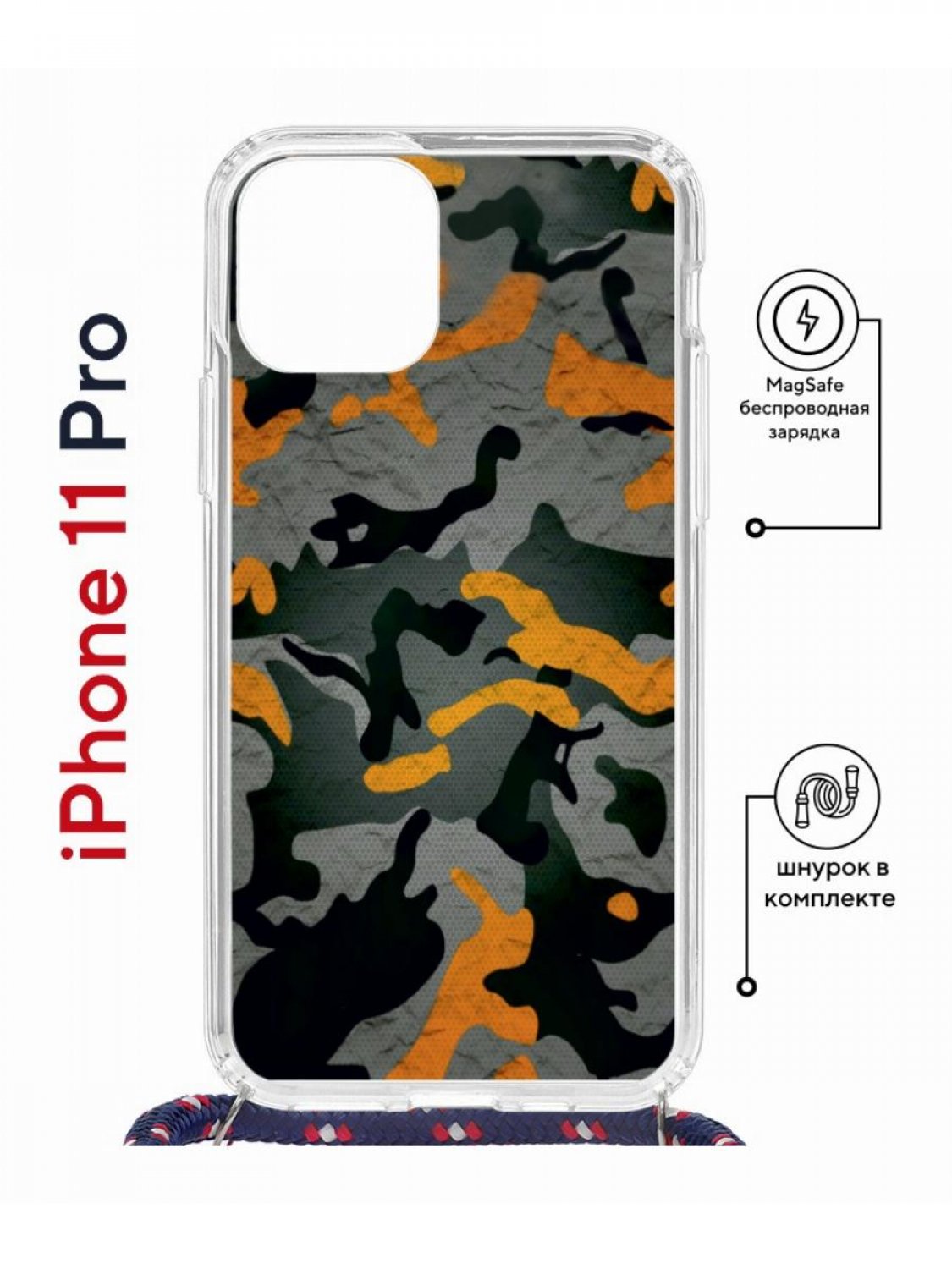 Чехол на iPhone 11 Pro MagSafe с принтом Kruche Print Камуфляж с магнитом, со шнурком