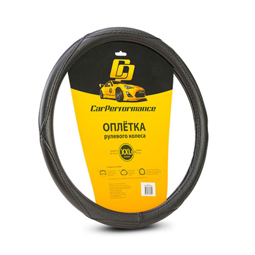 

Оплётка на руль Car Performance, искусственная кожа CP-2012 BK (XXL), Чёрный