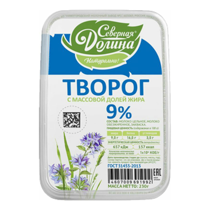 

Творог Северная Долина 9% 230 г