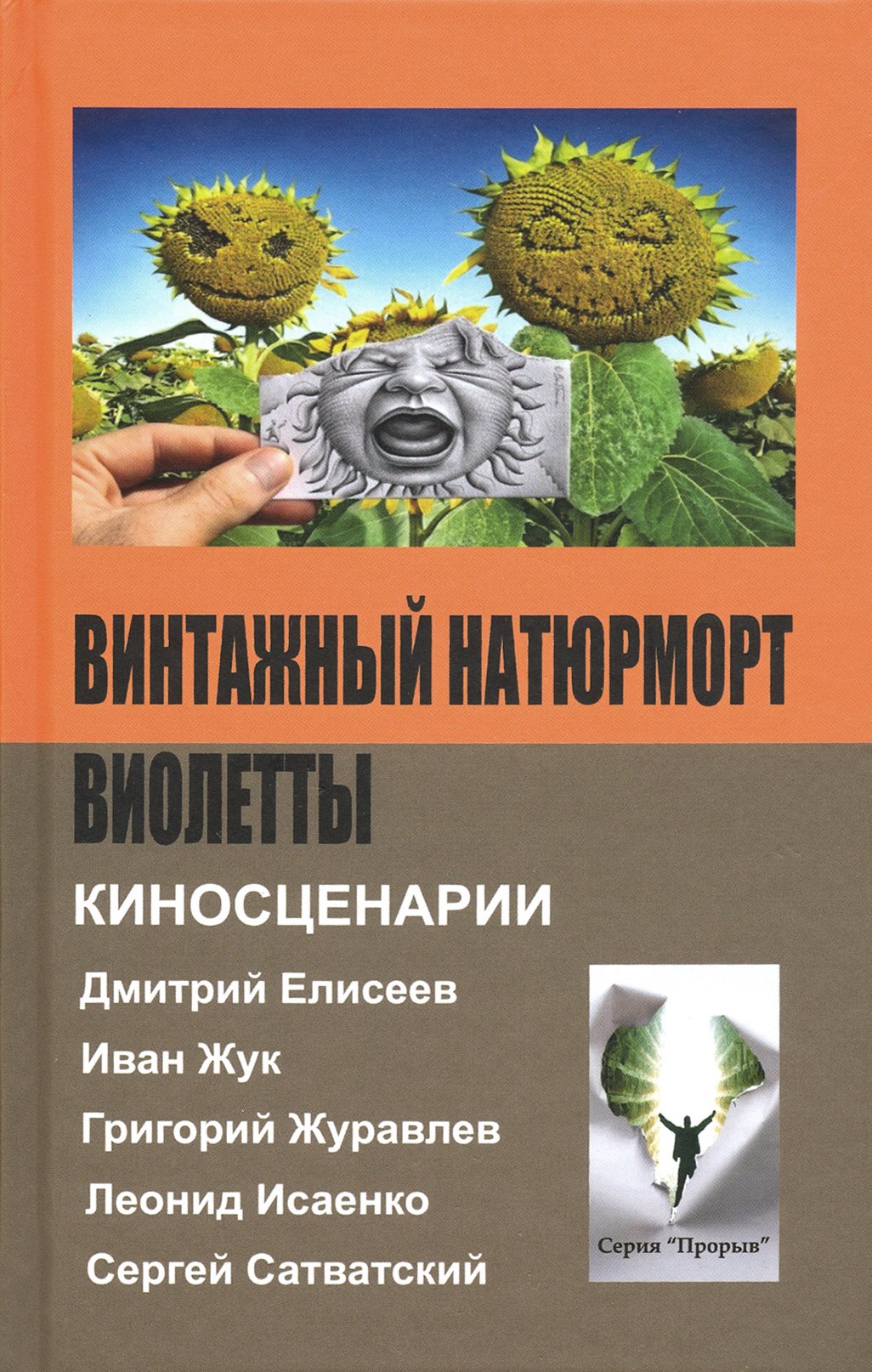 

Винтажный натюрморт Виолетты
