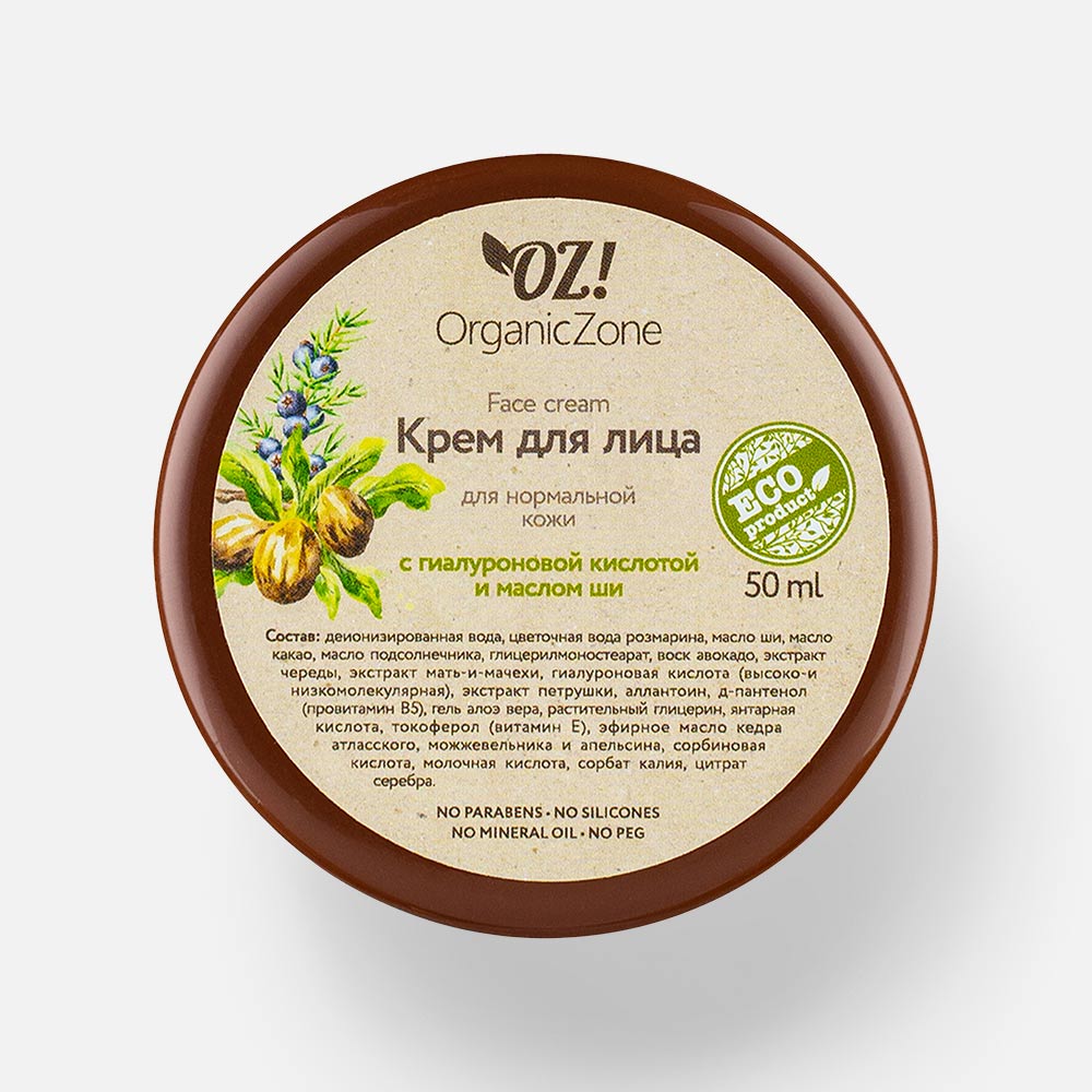 Крем OrganicZone с гиалуроновой кислотой и маслом ши, для нормальной кожи, 50 мл