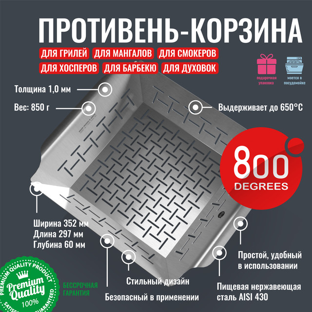 Противень-корзина квадратный 800 Degrees Square Grill Basket 800DGR-TLS016