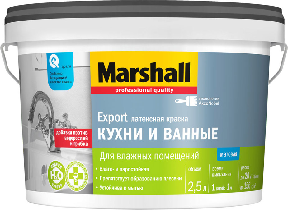 MARSHALL Export Кухни и ванные base BW краска латексная для влажных помещений (2,5л)