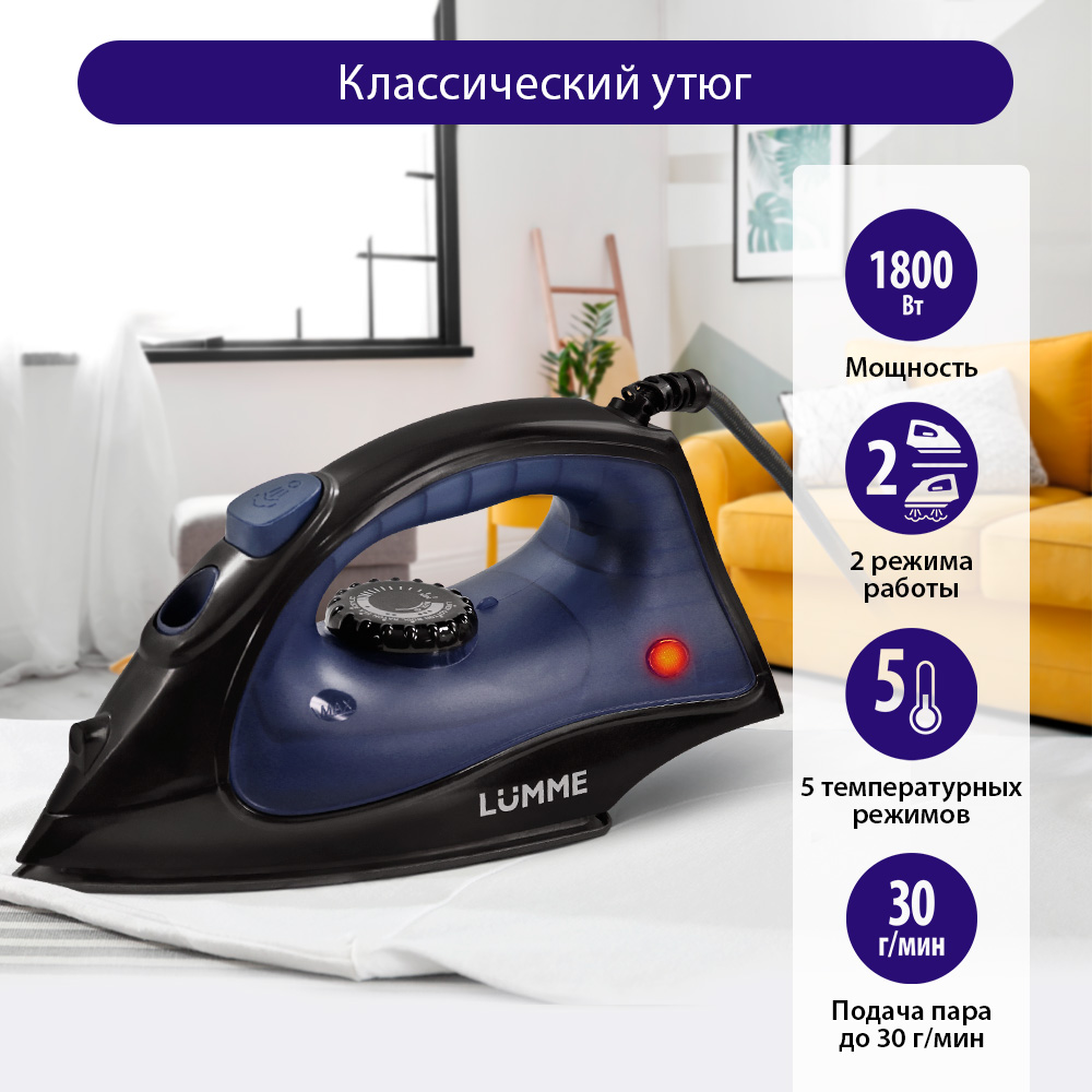 Утюг LUMME LU-IR1129A черный, синий