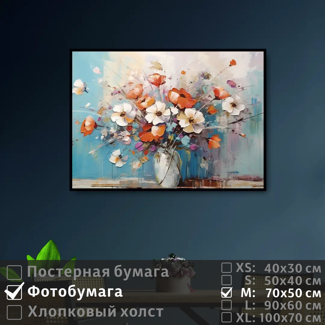 

Постер на фотобумаге ПолиЦентр Красивые цветы космеи 70х50 см, КрасивыеЦветыКосмеи
