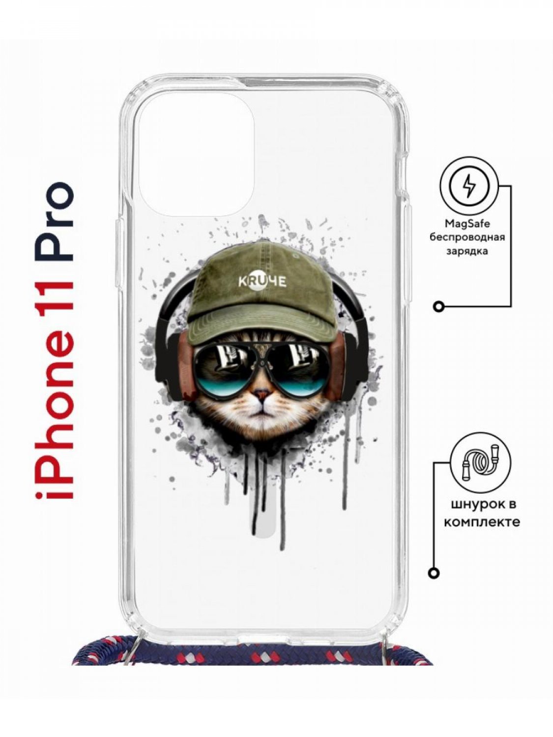 Чехол на iPhone 11 Pro MagSafe с принтом Kruche Print Кот в наушниках с магнитом, шнурком