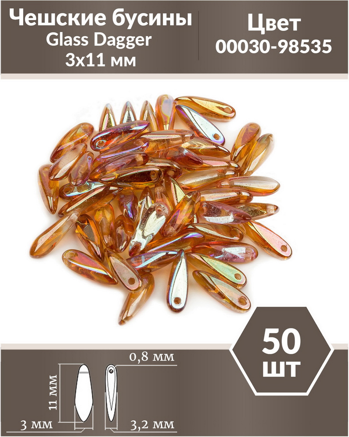 

Чешские бусины Czech Beads Glass Dagger, 3х11 мм, Crystal Orange Rainbow 50 шт, Разноцветный, Glass Dagger Beads