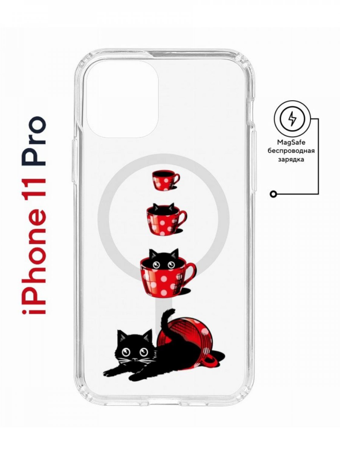 Чехол на iPhone 11 Pro MagSafe с принтом Kruche Print Котенок в чашке с магнитом
