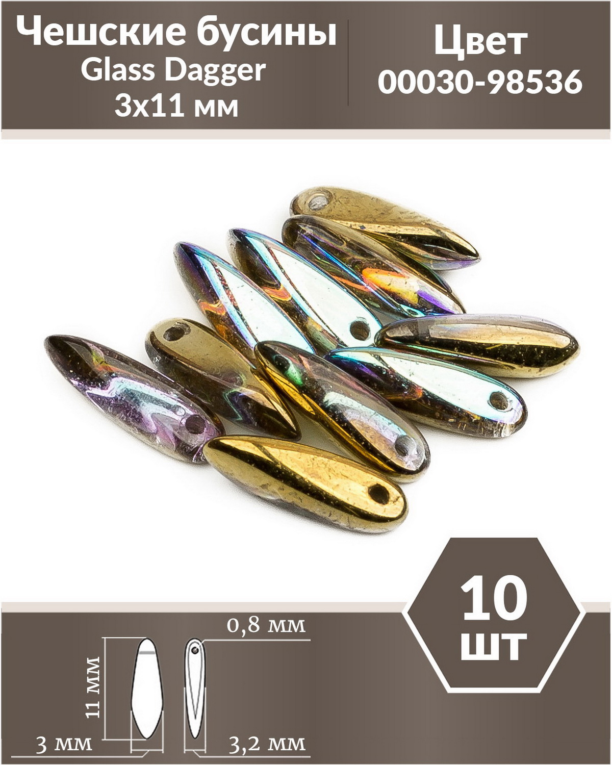 

Чешские бусины Czech Beads Glass Dagger, 3х11 мм, Crystal Golden Rainbow 10 шт, Разноцветный, Glass Dagger Beads