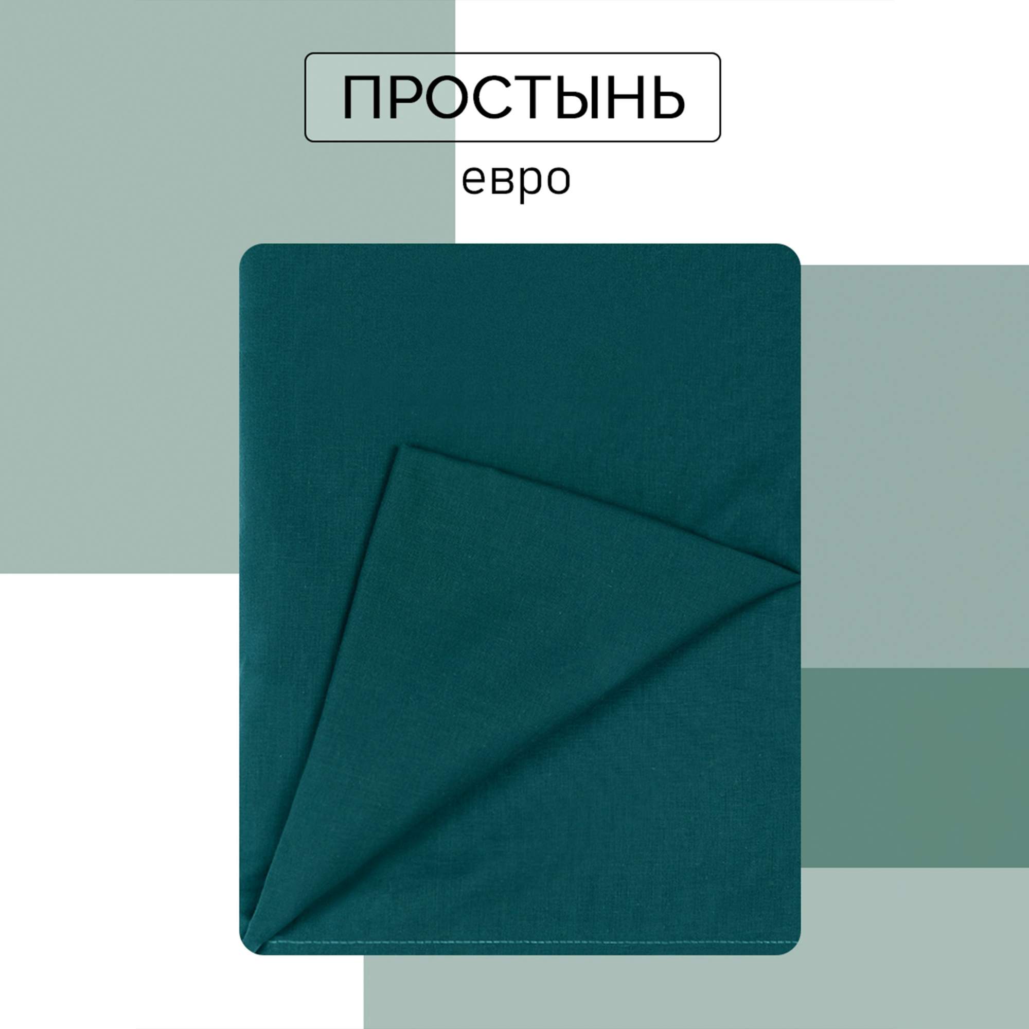 

Простыня Galtex евро 200х215 см хлопок, поплин бирюзовый, Простыня ЕВРО
