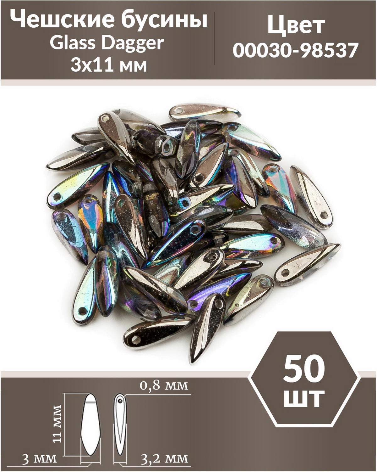 

Чешские бусины Czech Beads Glass Dagger, 3х11 мм, Crystal Graphite Rainbow 50 шт, Разноцветный, Glass Dagger Beads