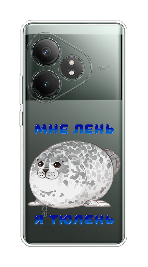 

Чехол на Realme GT Neo 6 SE "Лень-тюлень", Серый;синий, 2516850-1