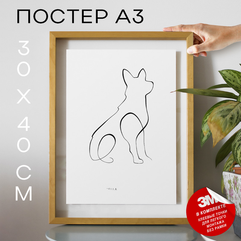 

Плакат собака - My Dog German Shepherd А3 DSPpp03745 30х40, рамка А3, DSPpp03745