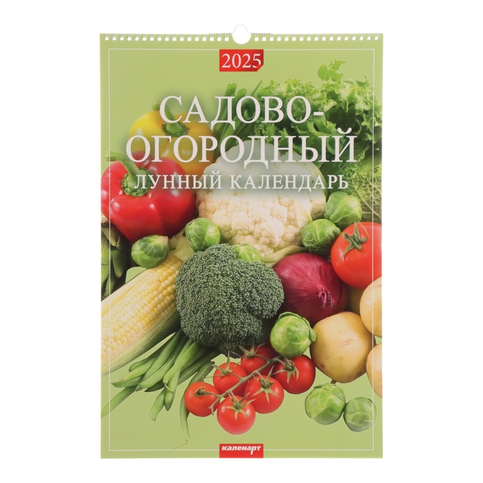 Календарь Каленарт Садово - огородный лунный календарь 2025 перекидной на ригеле А3 395₽