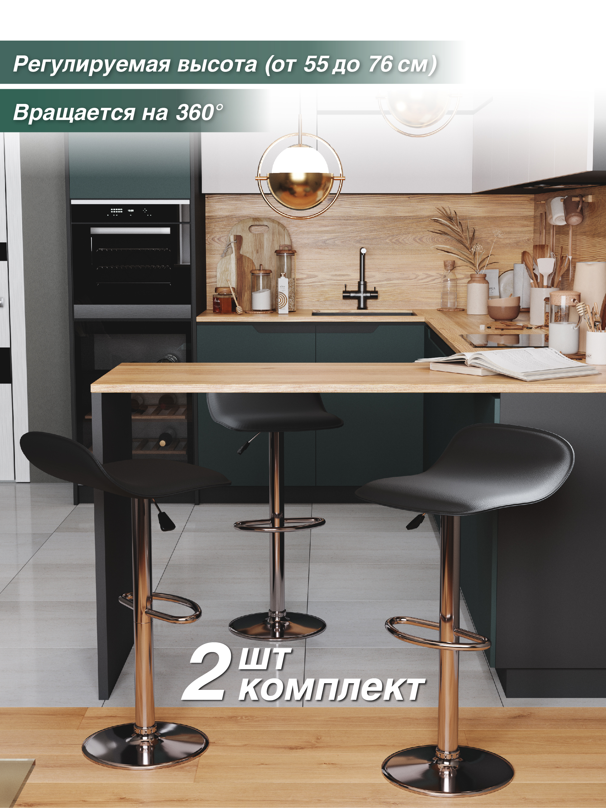 

Стул барный М-ТРЕЙД BC-102, кожзам черный/каркас хром, 2 шт, ВС-102