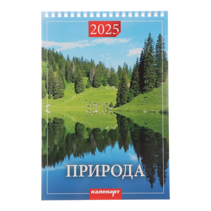 

Календарь Каленарт Природа 2025 год, на пружине без ригеля 17 х 25 см