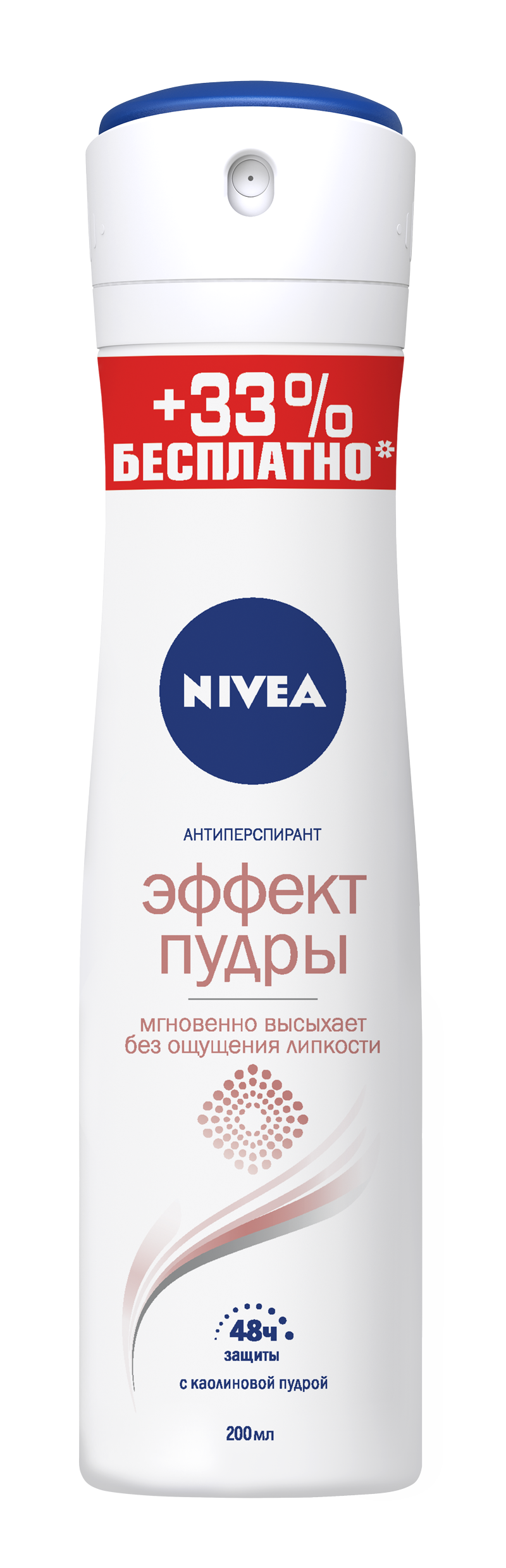 

Дезодорант NIVEA Эффект пудры 150 мл, эффект пудры