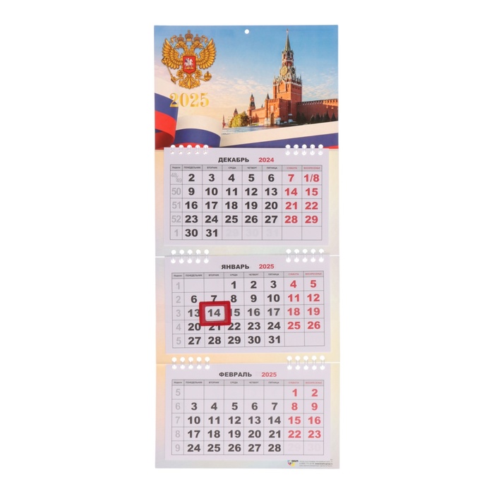 

Календарь Квадра Госсимволика - 1 2025 год, квартальный мини-трио 13 х 19 см