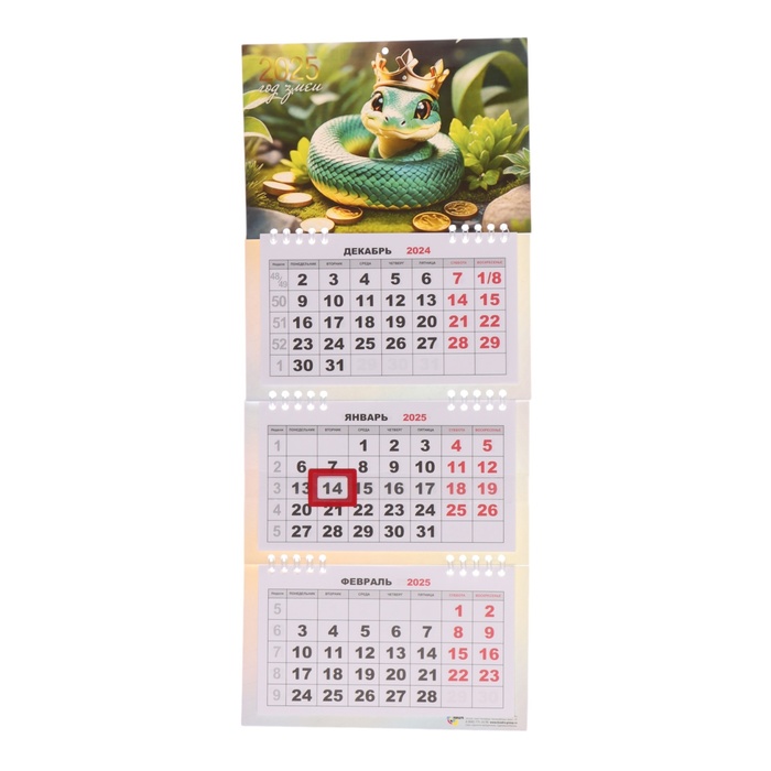 

Календарь Квадра Символ года - 4 2025 год, квартальный мини-трио 13 х 19 см