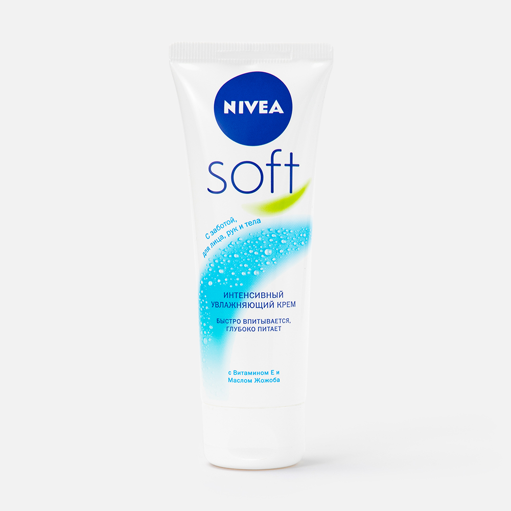 Крем для лица NIVEA Soft интенсивный, увлажняющий 75 мл