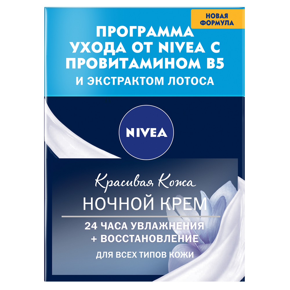 фото Крем для лица nivea aqua effect ночной 50 мл