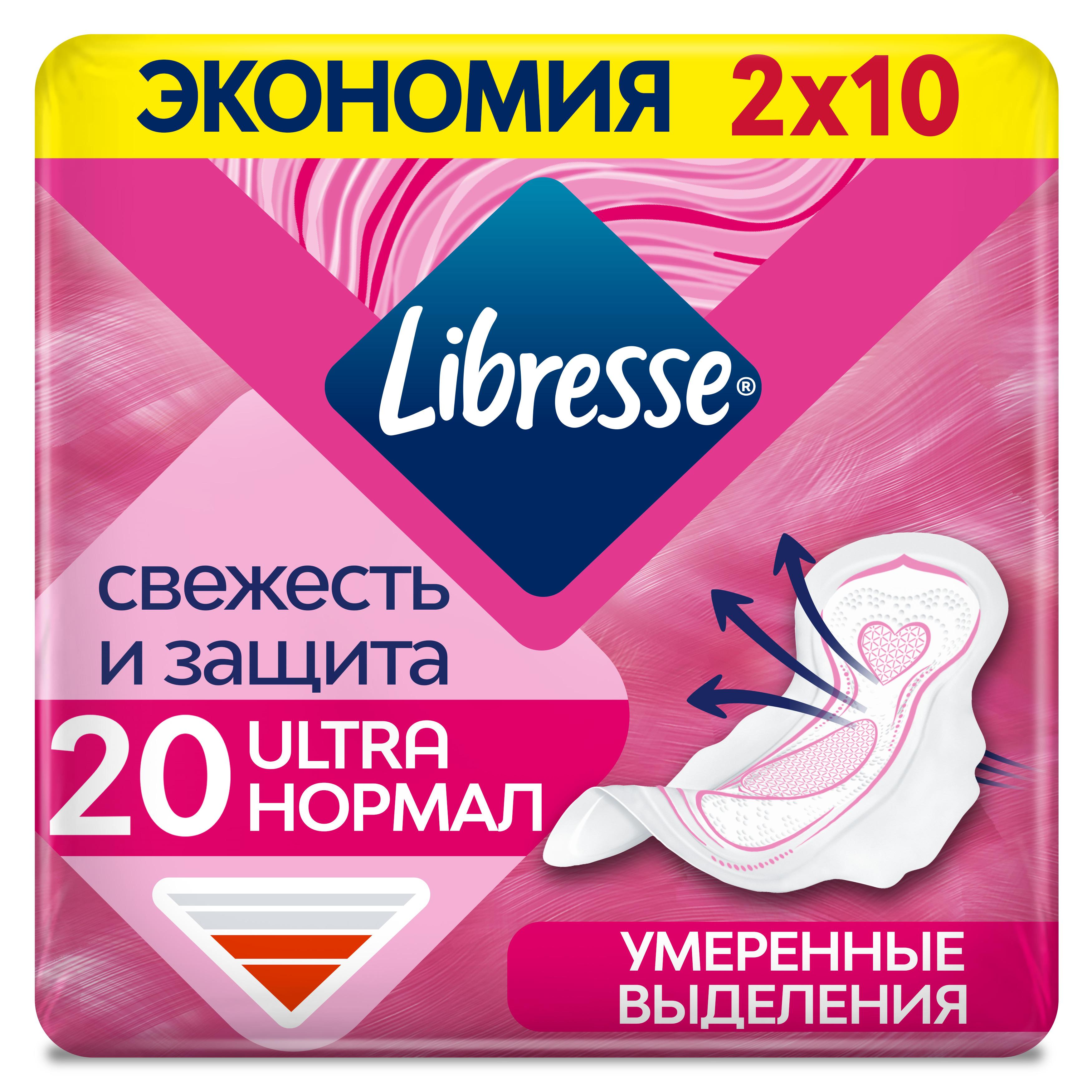 Гигиенические прокладки Libresse Ultra Normal DUO с мягкой поверхностью, 20 шт.