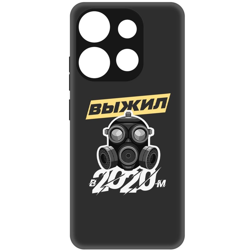 Чехол-накладка Софт Выжил в 2020-м для Infinix Smart 7