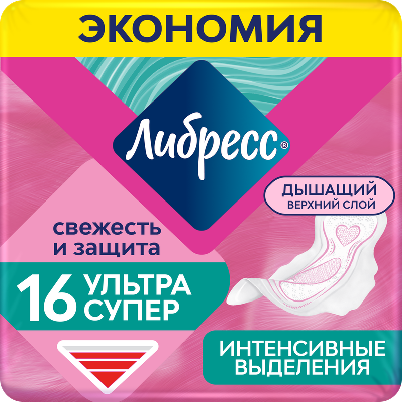 Гигиенические прокладки Либресс Ультра Супер с мягкой поверхностью, 16 шт