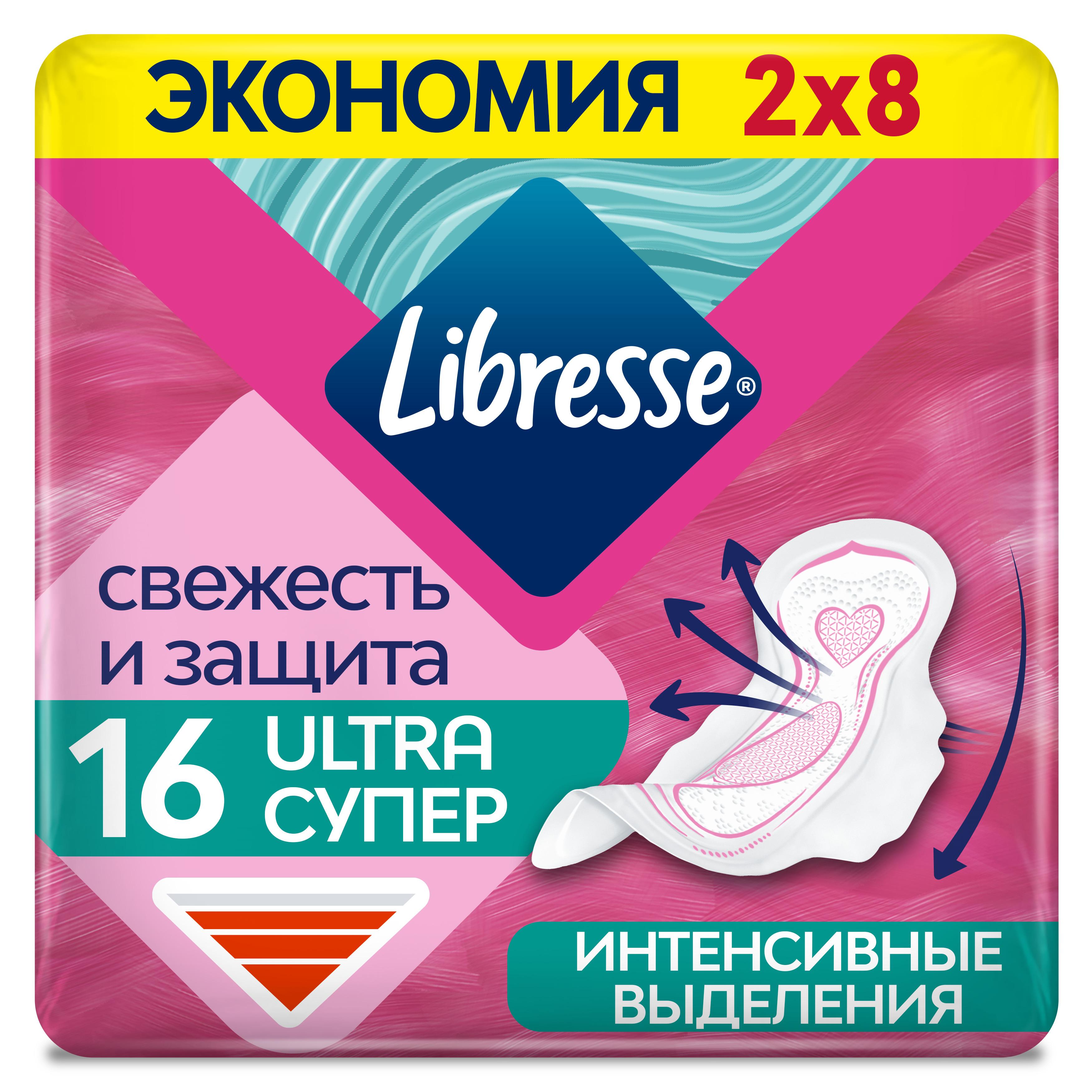 Прокладки женские LIBRESSE Ultra Супер 16 шт