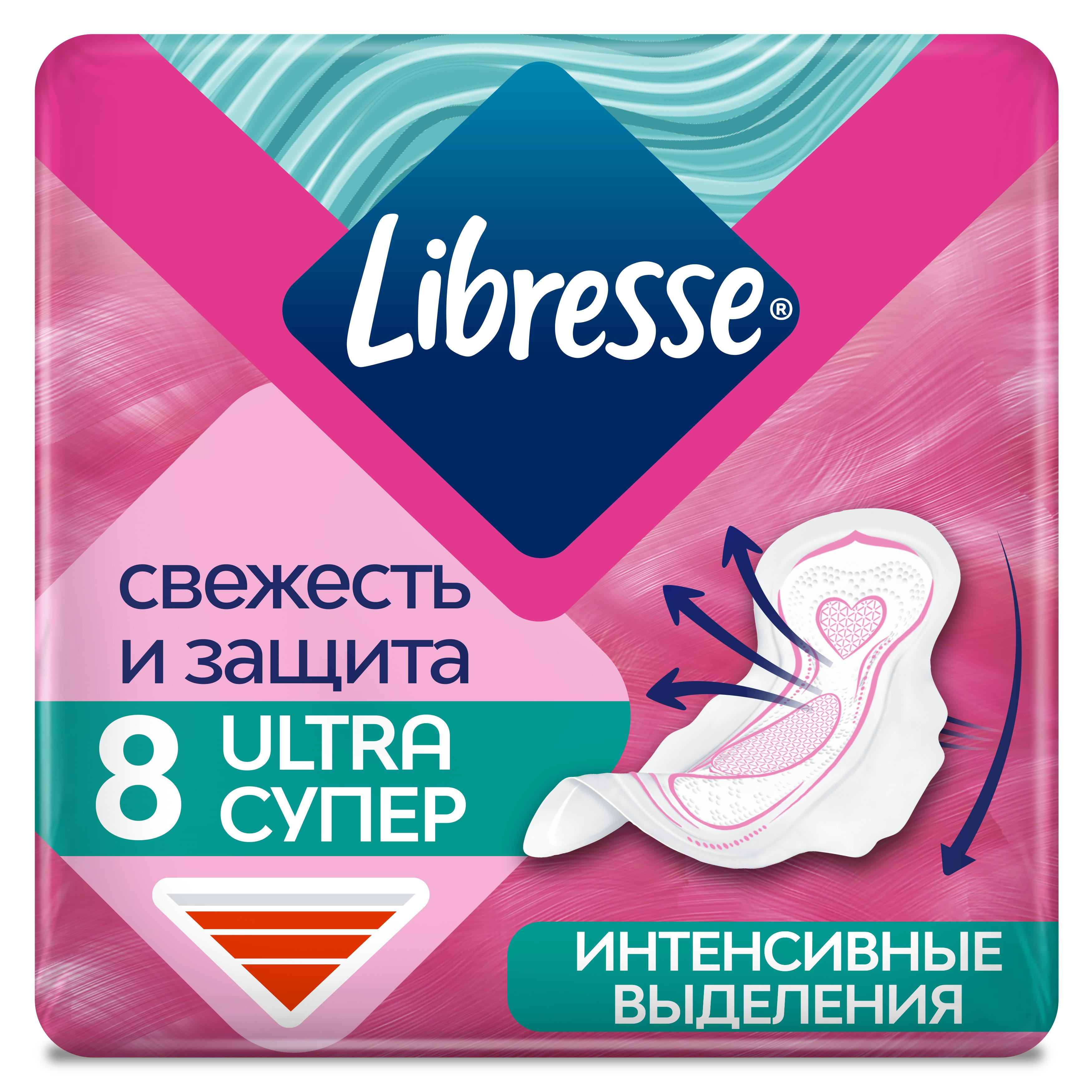 Прокладки гигиенические Libresse Ultra Super с мягкой поверхностью 8 шт kotex ultra super прокладки 8 шт