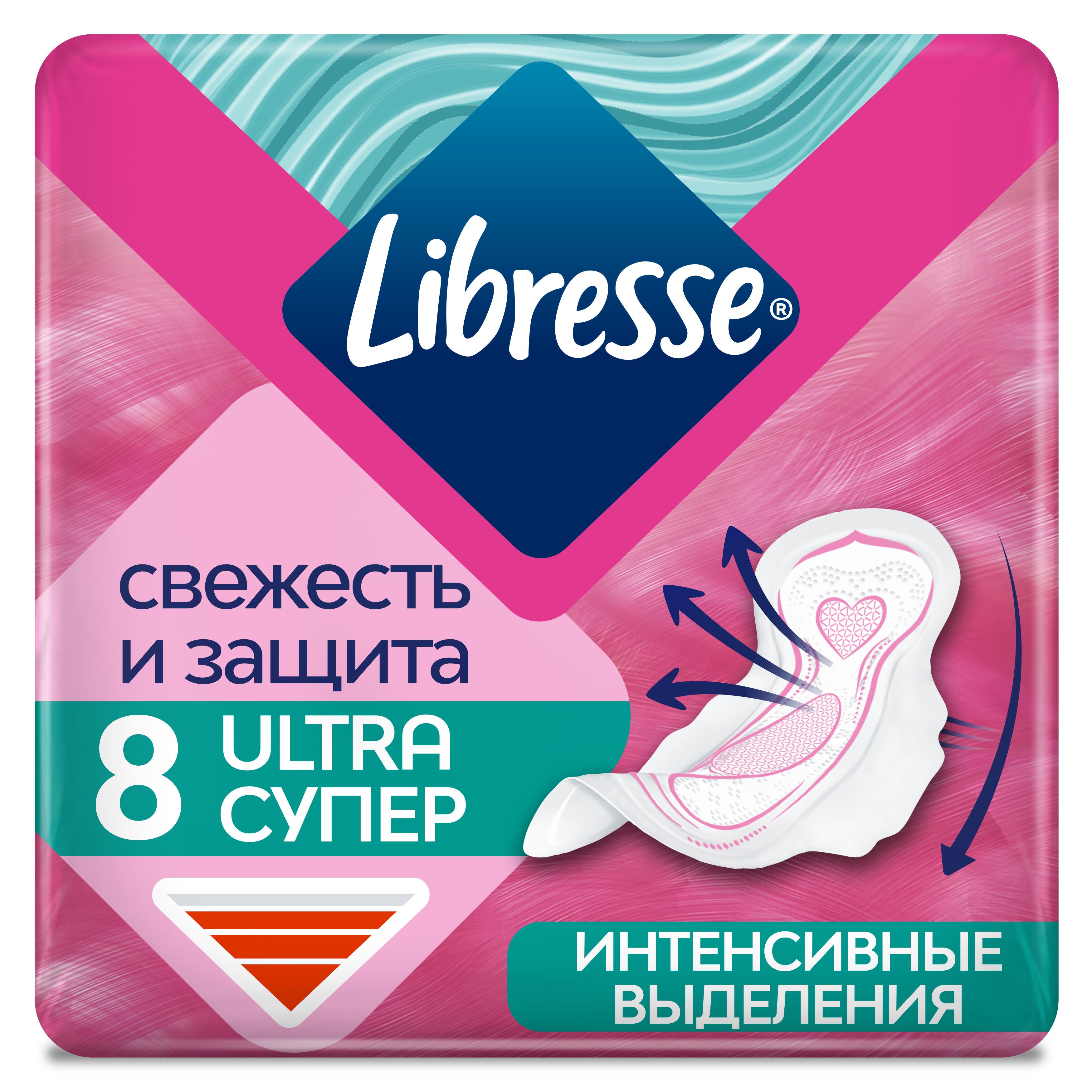 Прокладки гигиенические Libresse Ultra Super с мягкой поверхностью 8 шт прокладки гигиенические libresse ultra super с мягкой поверхностью 8 шт