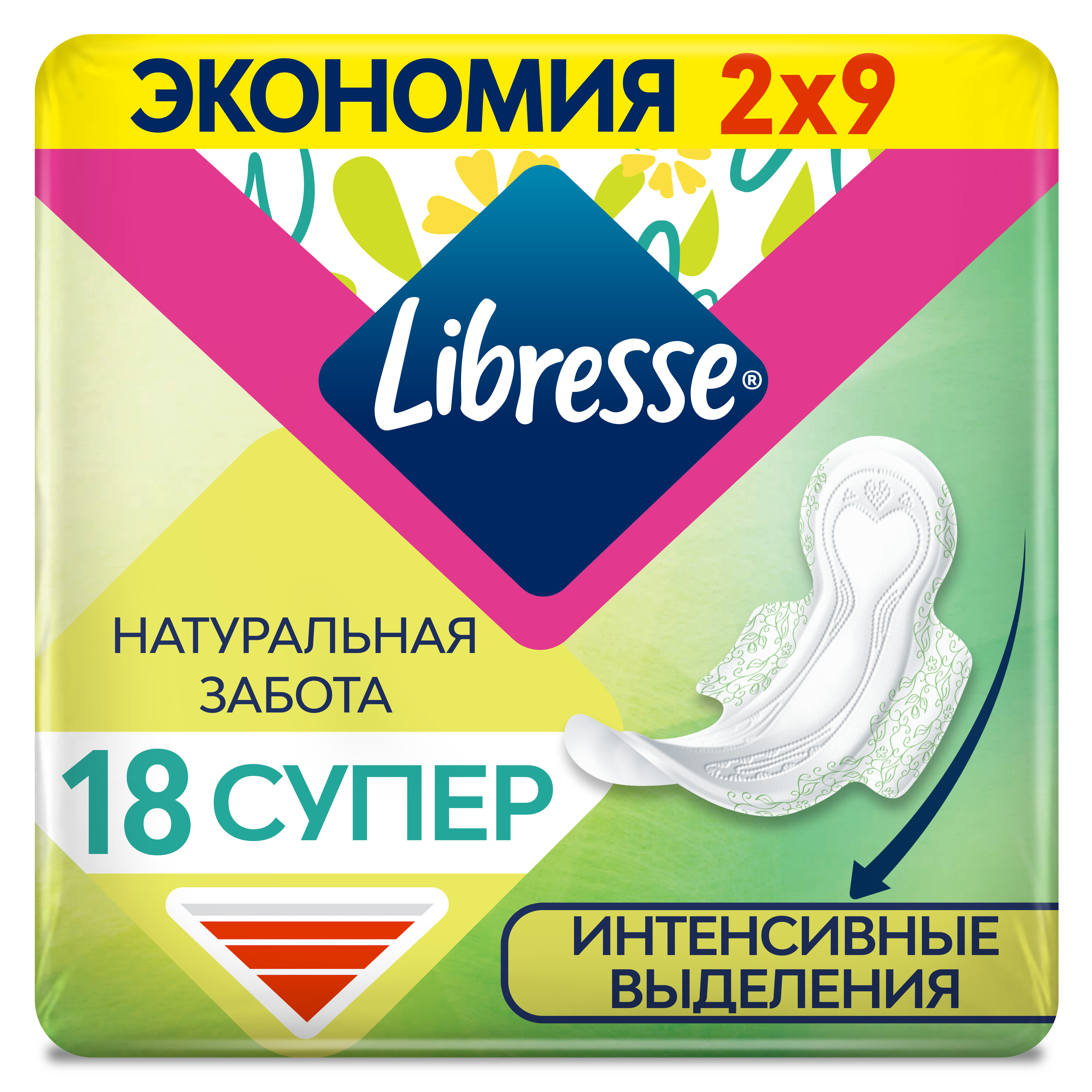 Гигиенические прокладки Libresse Natural Care Ultra Super, 18 шт.