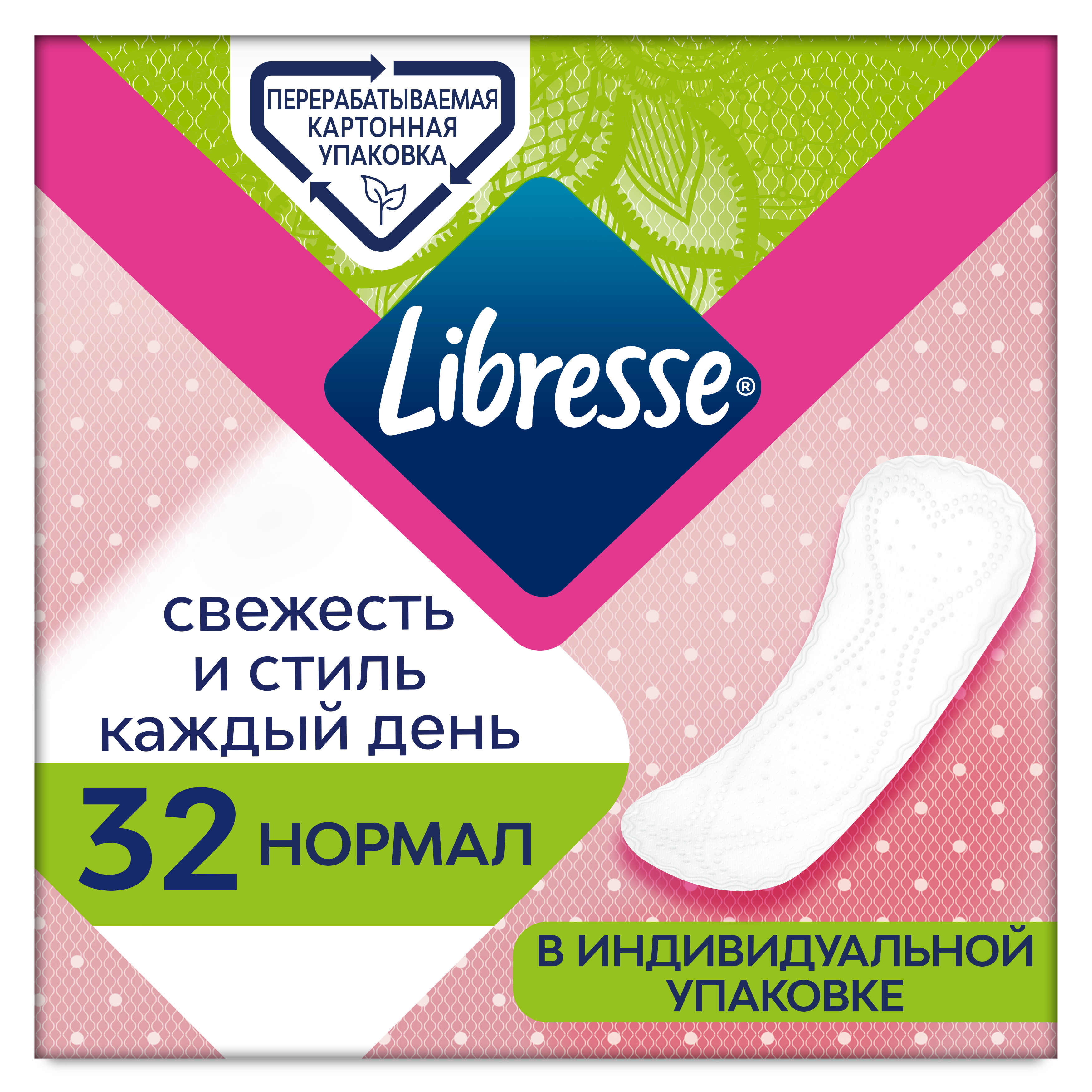 Ежедневные Прокладки Libresse Нормал 32 шт 471₽