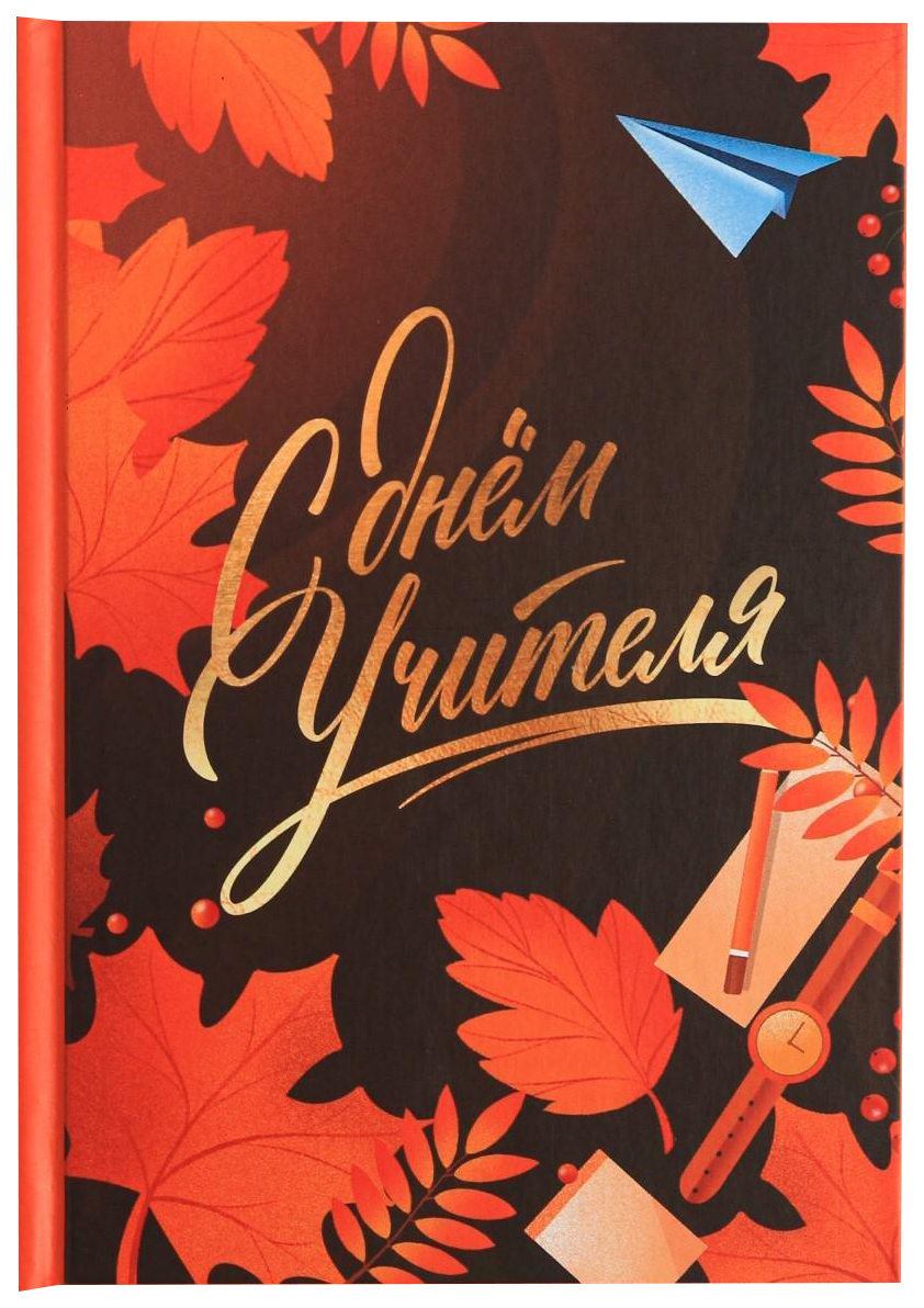 

Ежедневник ArtFox мини Дорогому учителю 80 л