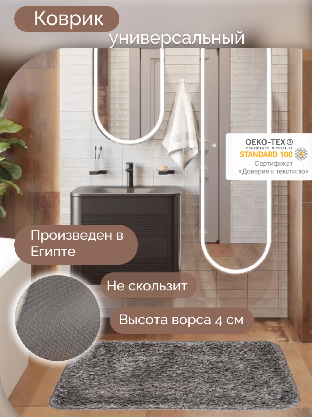 

Коврик Cleopatra Бейрут 100х150 1125, серый