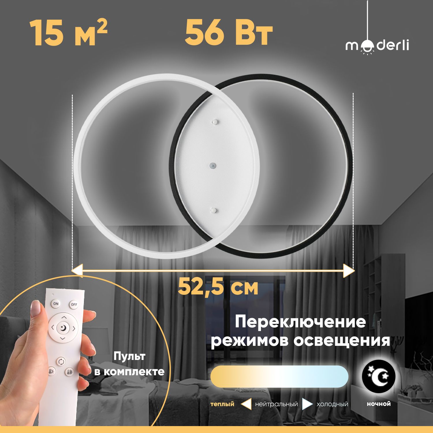 Светильник потолочный светодиодный Moderli V1060-CL Criteo LED*56W