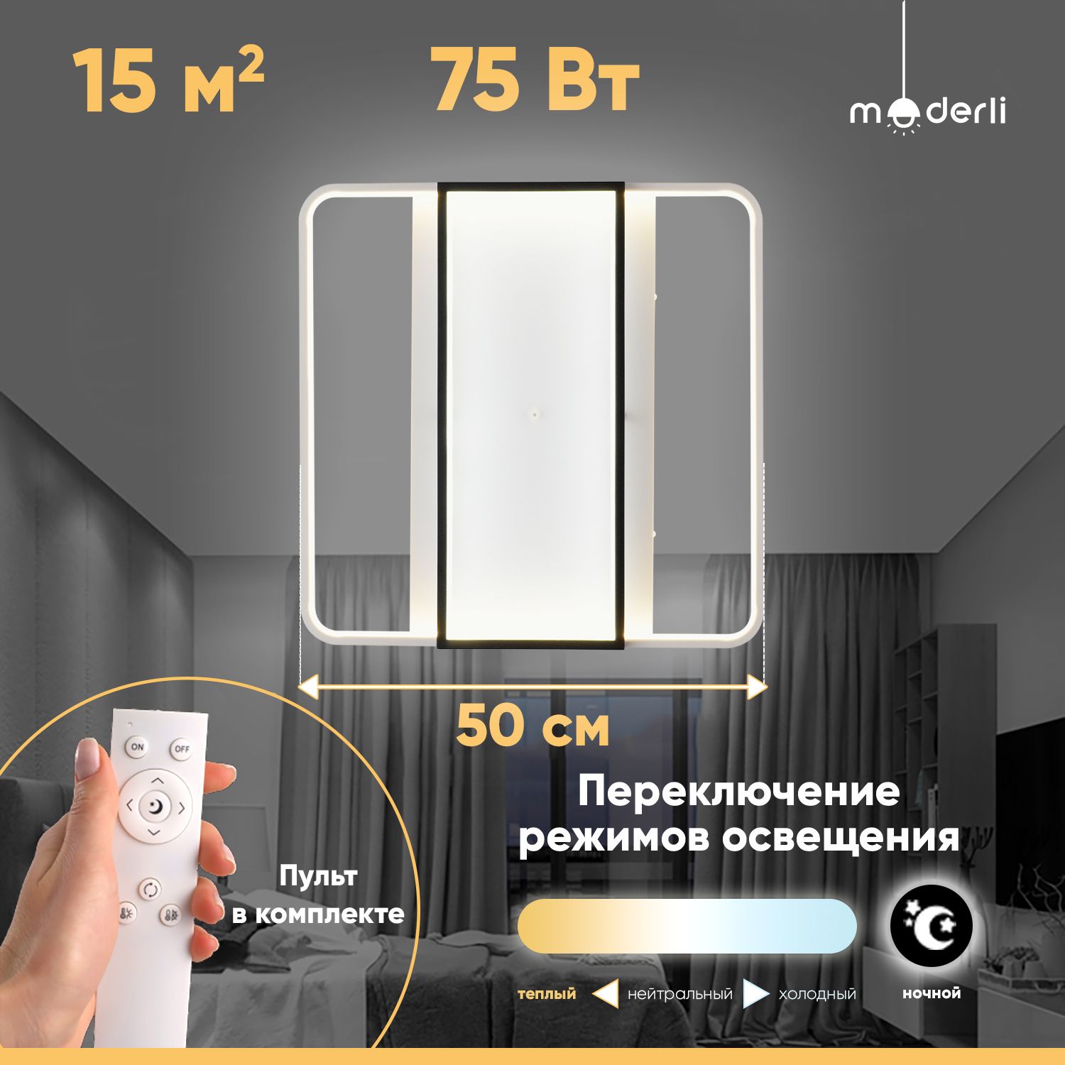 Светильник потолочный светодиодный Moderli V1062-CL Criteo LED*75W