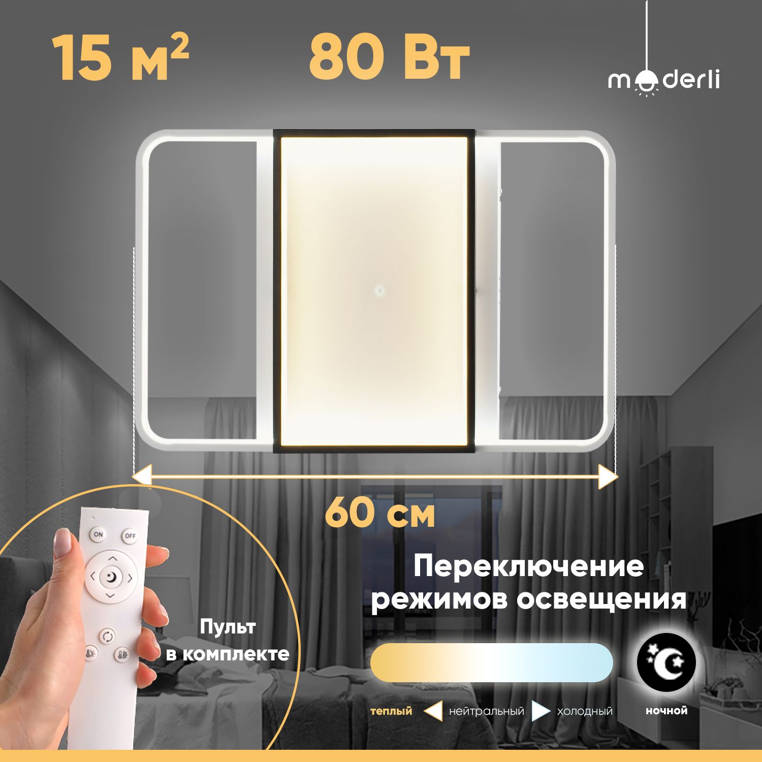 фото Светильник потолочный светодиодный moderli v1063-cl criteo led*70w