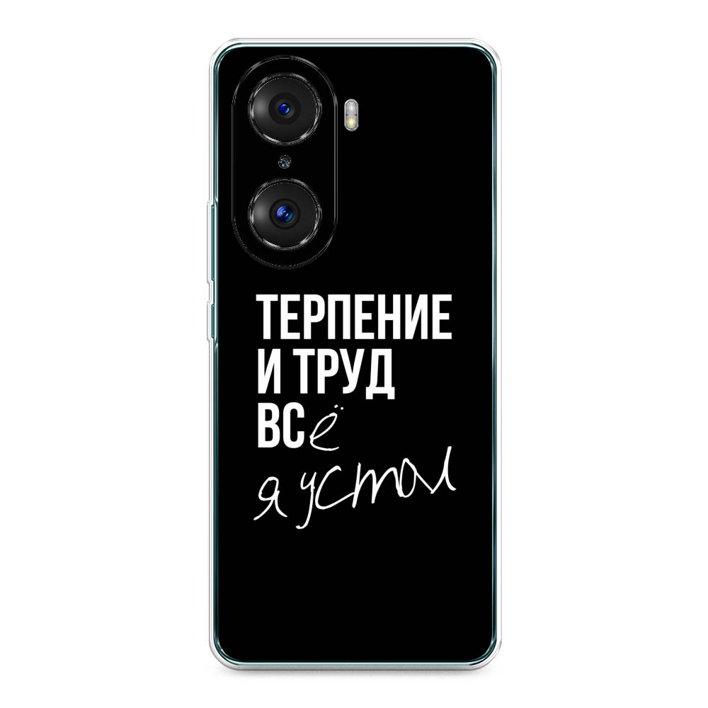 

Чехол Awog на Honor 60 Pro "Терпение и труд", Разноцветный, 6106750-6
